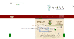 Desktop Screenshot of amaricf.org